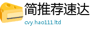 2025新奥天天开好彩新奥彩免费版及2024雷锋心水网论坛大众网